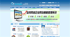 Desktop Screenshot of cyweb.cn