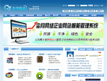 Tablet Screenshot of cyweb.cn